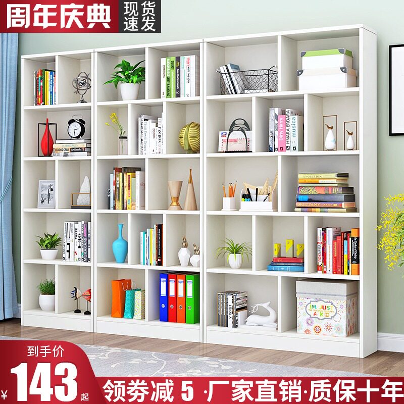 书柜简约落地家用实木书架学生置物架格子柜自由组合展示柜储物柜