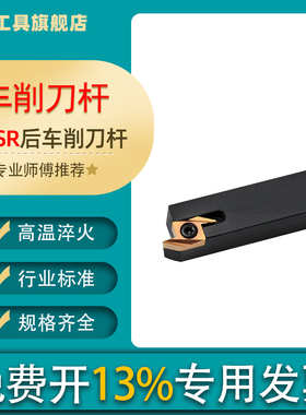 数控车床刀杆不锈钢后扫刀SABSR SABWR ABS15R ABW23R后车削刀杆