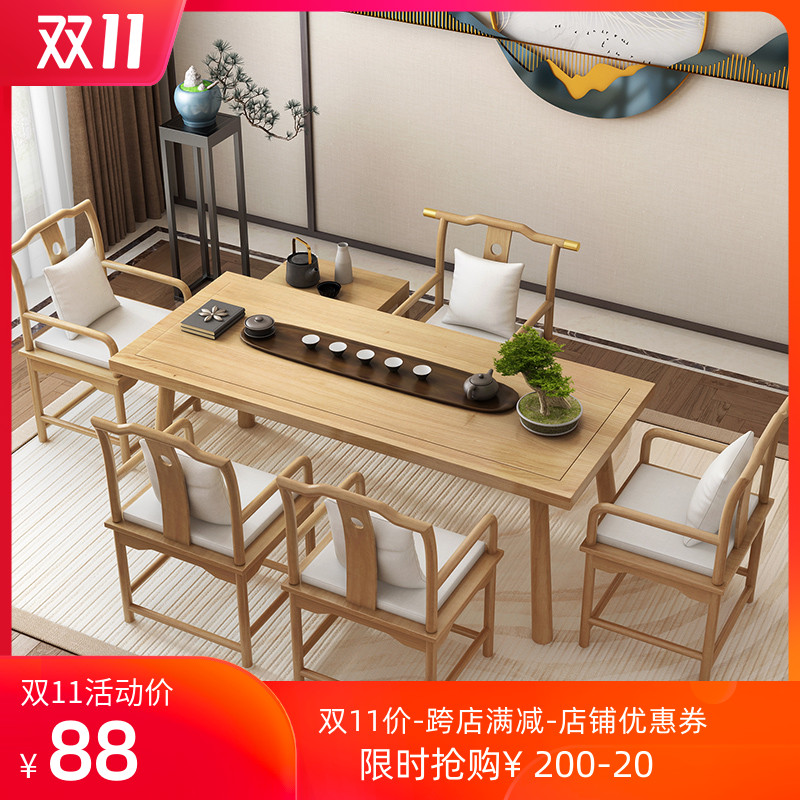 高端定制禅意新中式茶桌椅组合简约长方形办公茶台泡茶桌家用实木