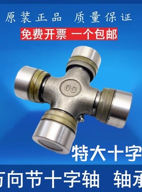 斯太尔用0092 57X152霸龙重卡57X142 万向节 十字轴 传动轴