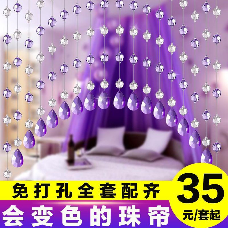 水晶珠帘隔断帘挂朱门帘客厅卧室玄关屏风装饰成品挂帘子免打孔