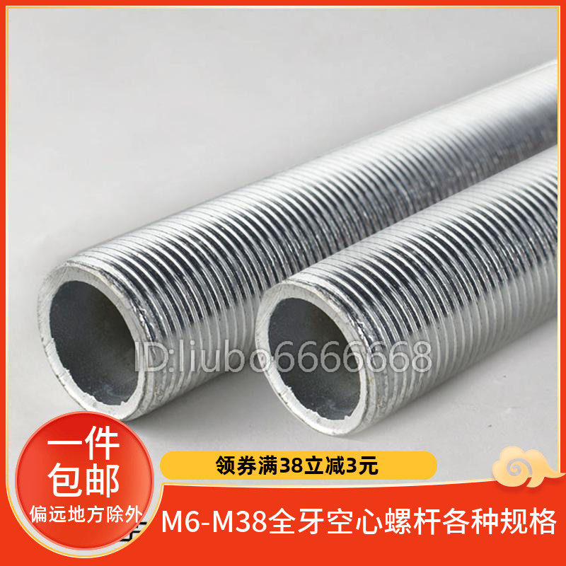 英制25mm空心通丝全牙螺杆支撑固定加长螺丝杆牙管牙条全丝螺管