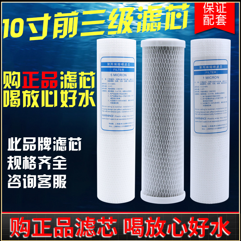 索尔司净水器滤芯家用直饮RO纯水机滤芯索尔司净水机过滤膜滤芯