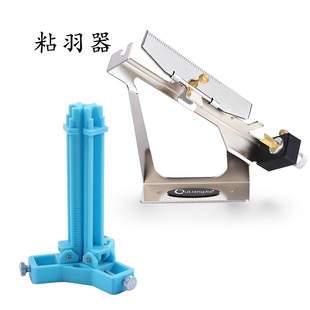 3D胶羽真羽高精度粘羽器弓箭箭支羽DIY箭杆碳素玻纤竹木铝箭通用