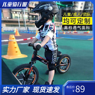 春夏季 速干透氣輪滑 I套裝 廠家定制兒童平衡車騎行服男女寶寶長袖