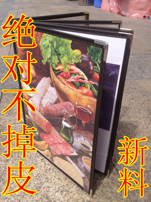 沙钉纹透明菜单本(6页12面)西餐菜单-西式透明菜谱本酒水单