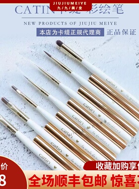 美甲笔刷套装卡媞美甲画笔包旺万能彩绘拉线笔日系光疗笔专用工具