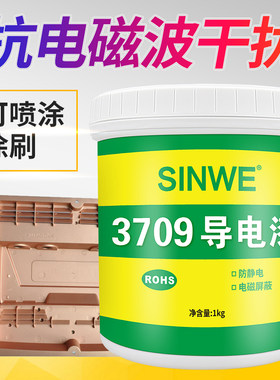 导电铜漆铜浆油漆涂料塑料金属漆银浆液磁漆导电剂涂层自喷漆材料