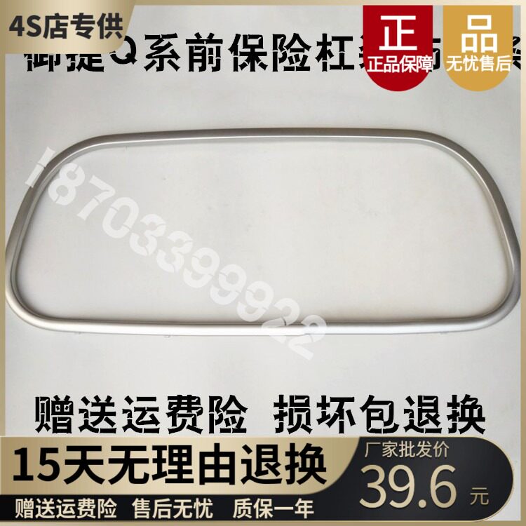 适配御捷电动汽车配件御捷马Q系列前杠装饰条燃油车前保险杠亮条