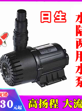 日生RESUN 海狮两栖水陆两用水泵PG-10000 潜水泵 园艺泵 过滤泵