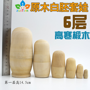 6层DIY手绘白胚6层俄罗斯套娃娃原木套娃旅游工艺品