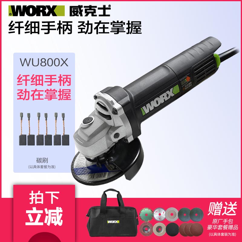 威克士角磨机WU800抛光机多功能万用磨光机割片开槽大功率打磨切