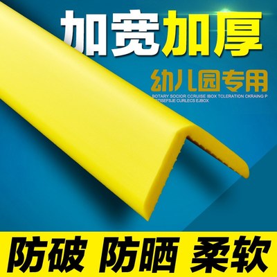软包墙贴防水直角胶条室外包边护拐角包边条护角条包边条保护护边
