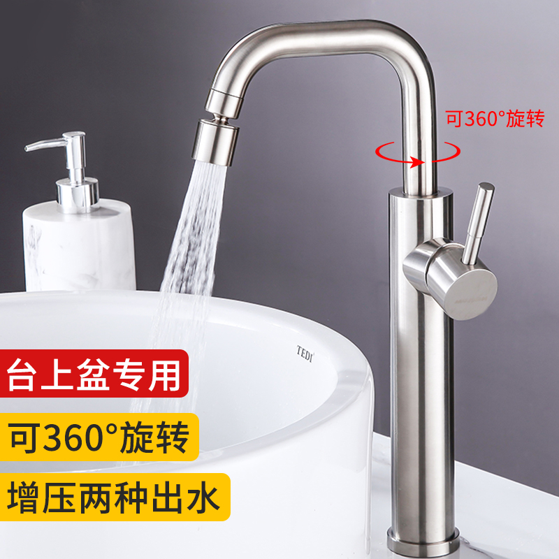 不锈钢台上盆水龙头加高加长卫生间洗脸盆洗手盆面盆龙头冷热高款