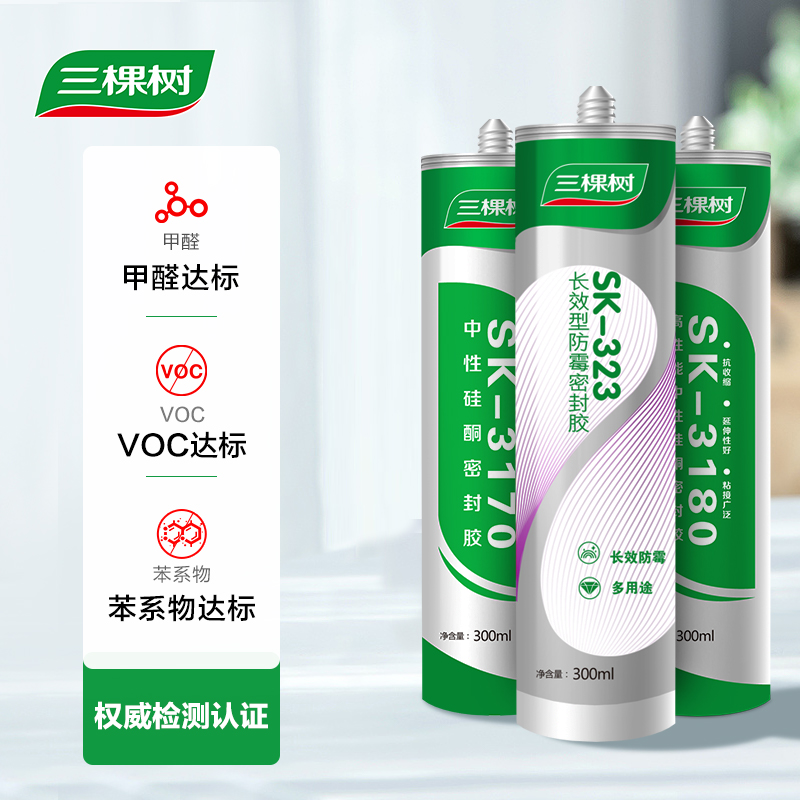 三棵树玻璃胶水强力耐候透明防水防霉厨卫门窗专用硅酮打胶密封胶