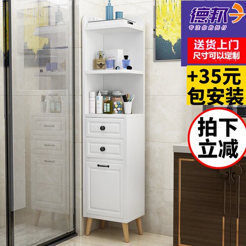 定制北欧浴室边柜马桶p厕所边角柜立柜侧柜卫生间储物柜落地窄柜