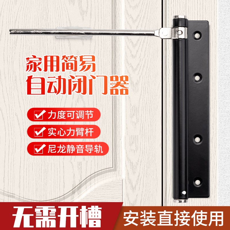 顶谷房门闭门器缓冲自动关门器家用木门简易静音液压闭合器免打孔