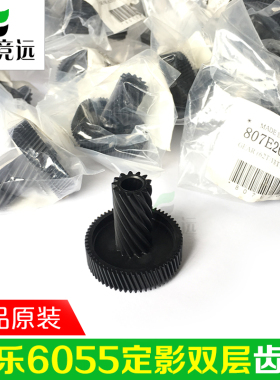 施乐6035 6055 6279工程机定影K齿轮 电机驱动齿轮 齿轮
