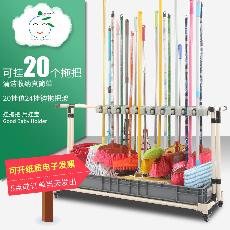 多功能可移动水槽收纳架置物架拖把架扫把架挂钩拖布墩布拖把架子