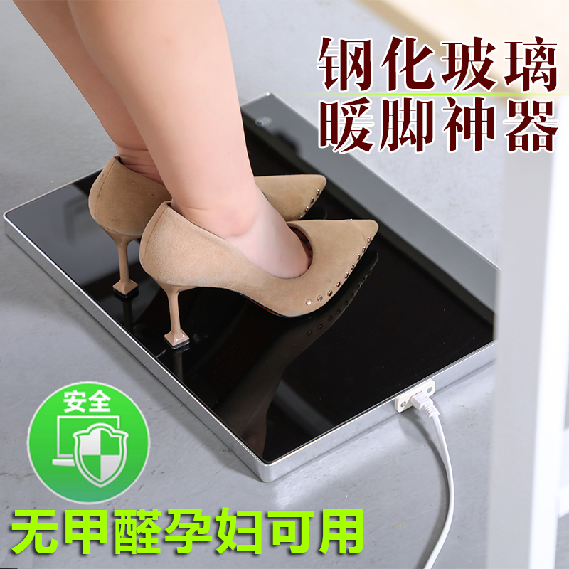 办公室暖脚神器加热脚垫暖足鞋碳晶电热板桌下脚踩脚底烤脚取暖器
