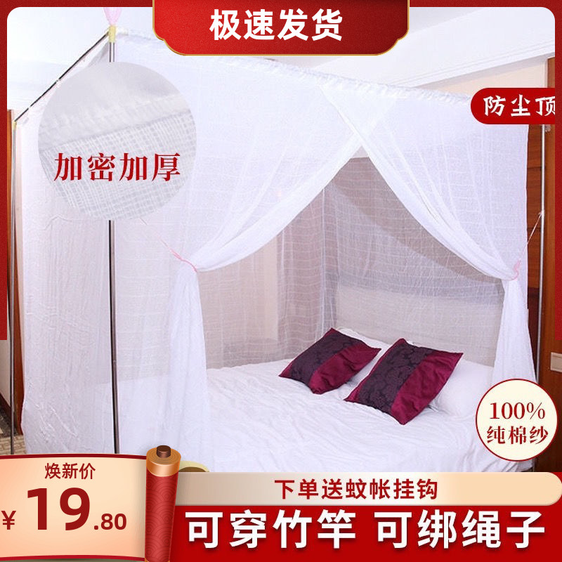 传统老式热卖不锈钢家用蚊帐棉纱穿杆绑绳加厚特密单人床学生宿舍