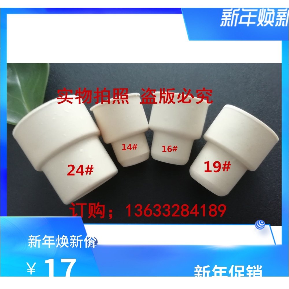 翻口塞14# 19# 24#号反口塞盐水瓶塞输液瓶塞密封塞橡胶塞包邮