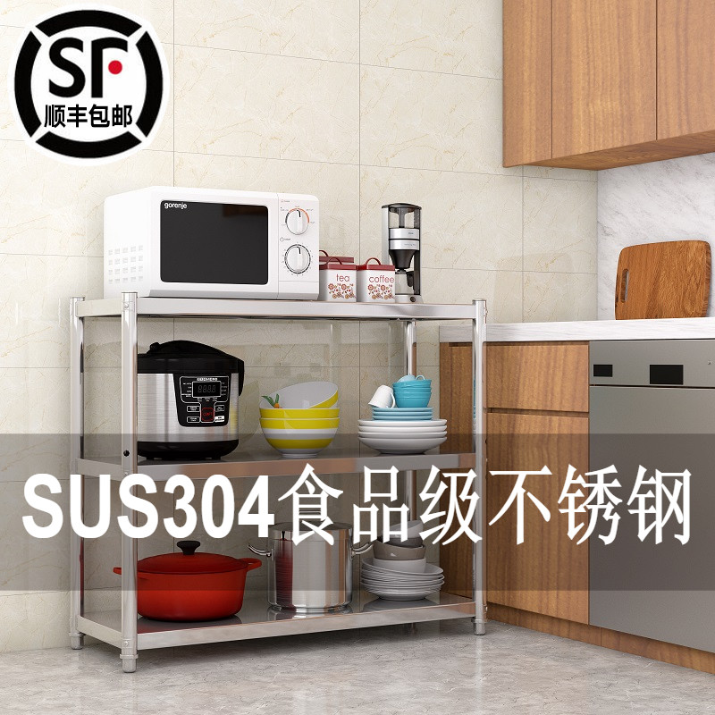 304厨房置物架家用不锈钢货架不绣钢收纳微波炉菜架子落地式多3层
