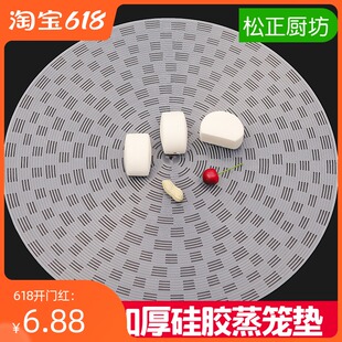 纯硅硅胶蒸笼垫 蒸包子馒头蒸笼布不刷油不粘加厚蒸垫49cm 蒸笼布