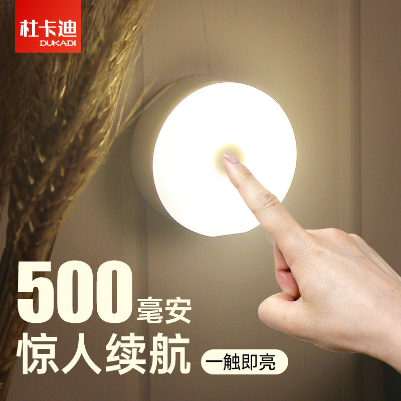 小夜灯触摸感应小灯卧室睡眠充电ledusb不插电的床头拍拍宿舍吸附