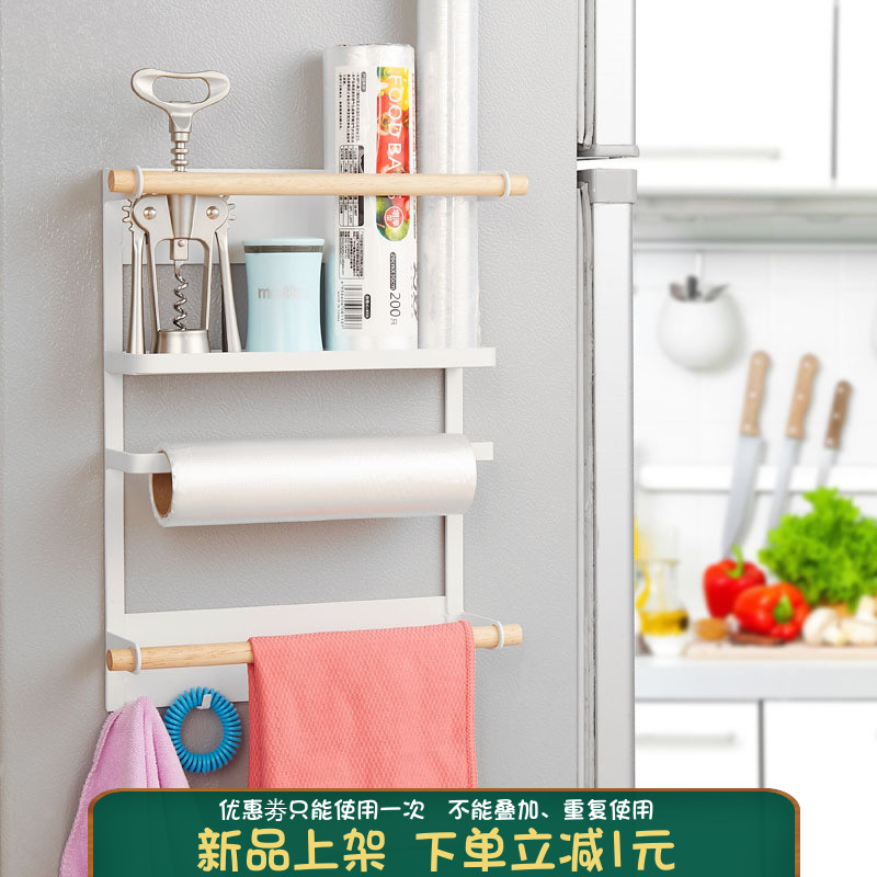 日式铁艺冰箱置物架侧收纳厨房纸巾架保鲜膜袋卷纸侧挂架磁铁吸附