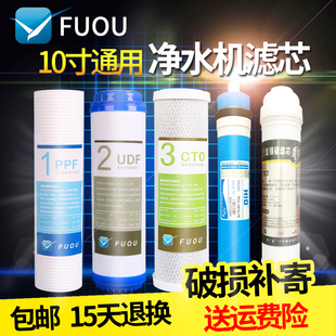 纯水机10寸滤芯PP棉活性炭除垢超滤反渗透ro膜通用5级套装 净水器