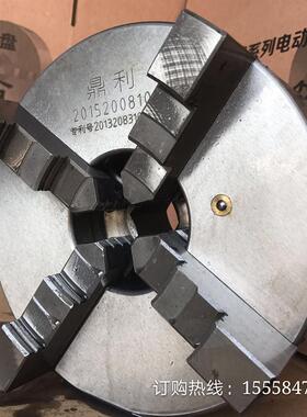 车床250四爪卡盘改装电动卡盘数控机床自动夹具200320自定心夹头