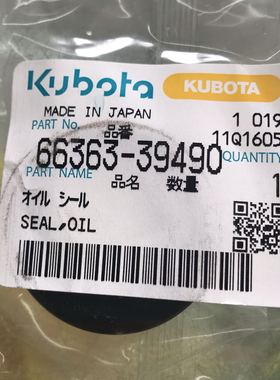 久保田收割机配件无级变速油封66363-39490公司件