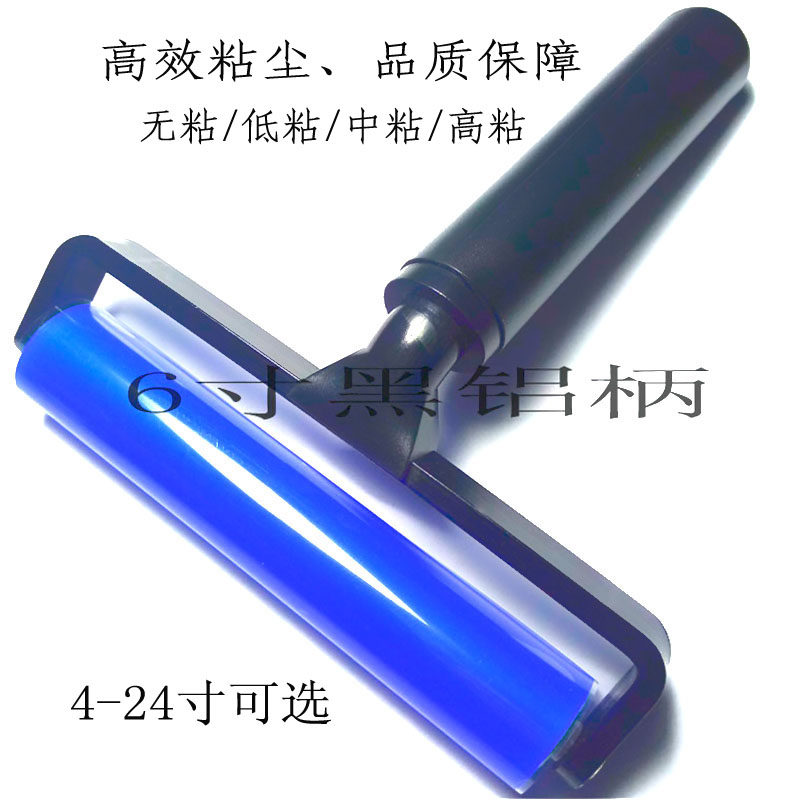 粘尘滚筒防静电硅胶压膜贴片棒除尘滚筒胶辊无尘室粘尘滚轮黑铝柄