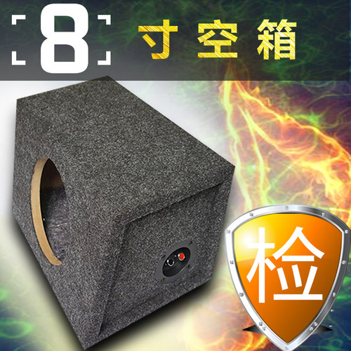 汽车音响家用8寸喇叭空箱木箱音箱无源低音炮8寸低音喇叭箱梯形箱