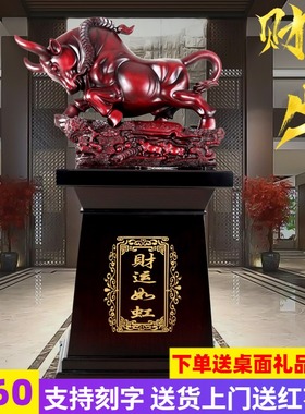 树脂落地牛大摆件办公室招财华尔街牛的饭店公司乔迁开业礼品送人
