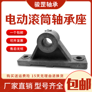 骏罡 电动滚筒支座 铸铁座瓦盒 轴承壳 瓦架支座固定 立式轴承座