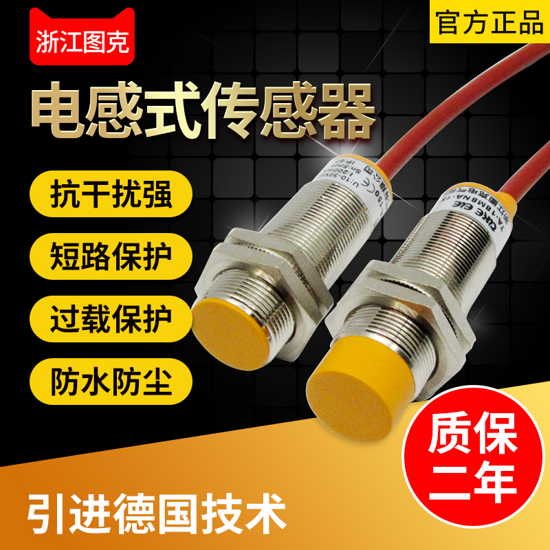 耐高温接近开关150 传感器 M18直流三线NPN常开 TA-18M8NA-150