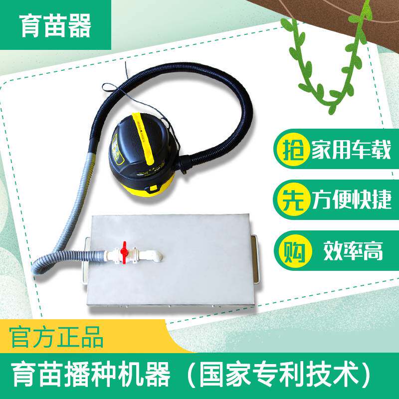 自动育苗播种器 穴盘播种机器 育苗盘播种机器 50/72/105/128孔穴 - 实物图