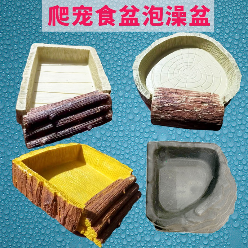 陆龟半水乌龟泡澡盆蜥蜴爬虫爬宠食盆水盆蛇黄缘大号守宫寄居蟹