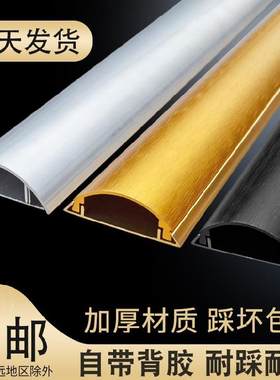 地面线槽防踩明装网线遮挡条电线卡槽固定器3公分金属办公室客厅5