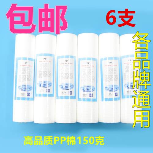 滤水器滤芯免换水直饮水pp棉直饮机净水10寸pp棉过滤塞过滤蕊