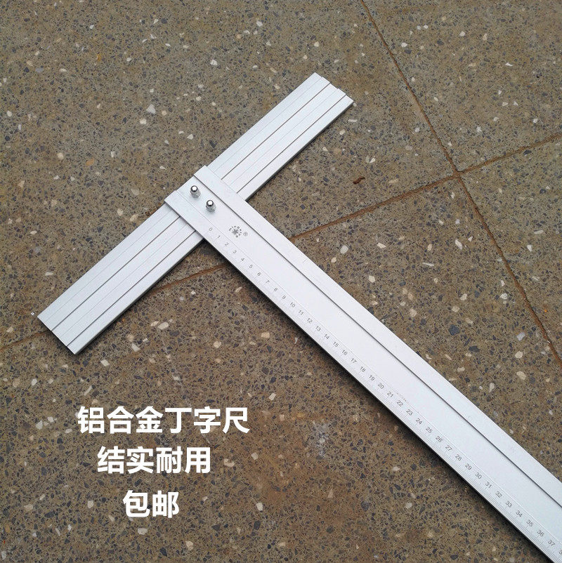 铝合金丁字尺丁行尺防滑t型玻璃尺T型尺美工尺防护喷绘图切T型尺