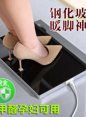 办公室暖脚神器加热脚垫暖足鞋碳晶电热板桌下脚踩脚底烤脚取暖器