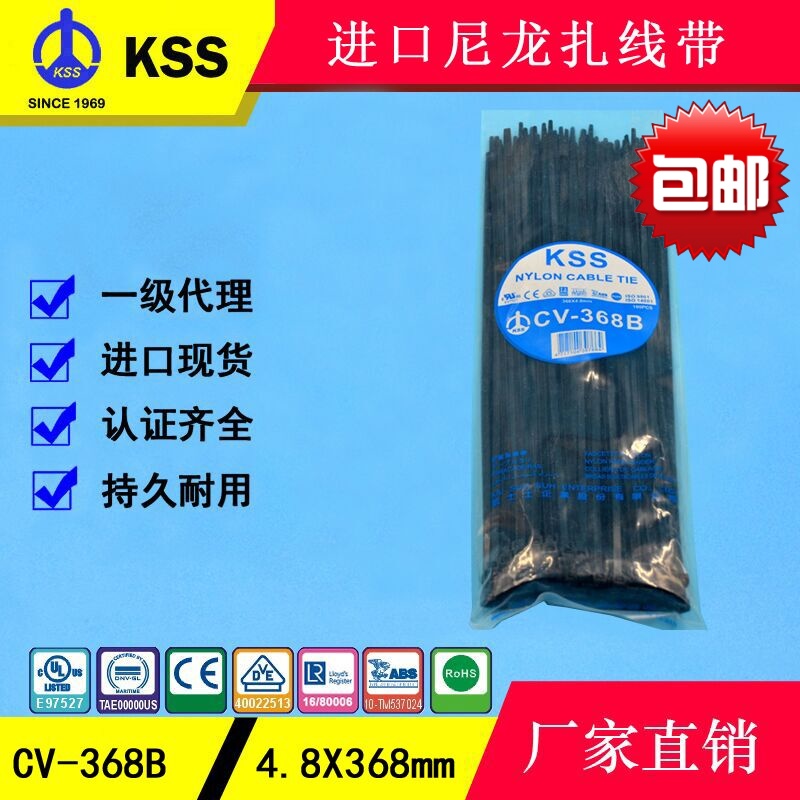 直销台湾CV368B(368*48)黑色尼龙扎带凯士士电缆束线带