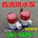 船用游艇房车12V 1100GPH 24V直流小型潜水泵舱底泵抽水排水泵750