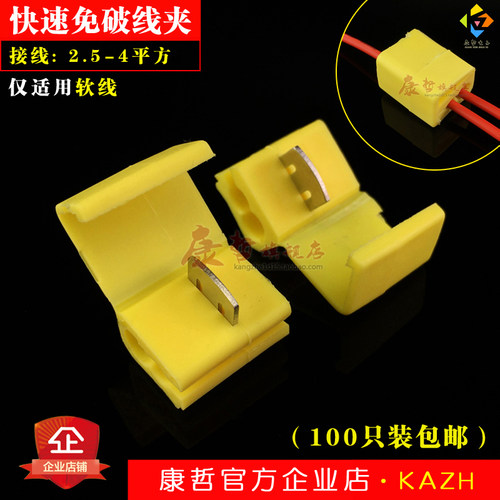 100只 黄色快速免破线接线端子 电线连接器分线接头 软线卡子线夹