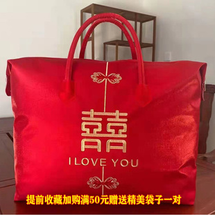 结婚被子收纳袋红色陪嫁喜被子包装袋新婚四件套搬家大号装棉被袋