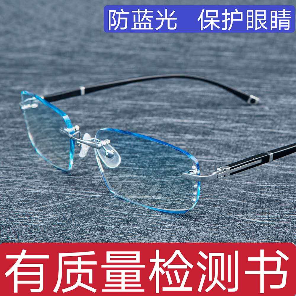 防辐射无框眼镜男抗疲劳蓝光平光看电脑手K机无度数保护眼睛护目