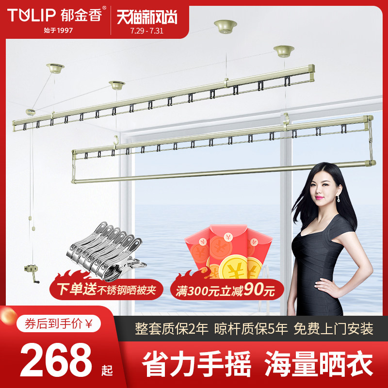 郁金香晾衣架升降双杆式阳台手摇三杆晾衣杆家用折叠晒被杆凉衣架